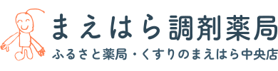 まえはら調剤薬局採用サイト